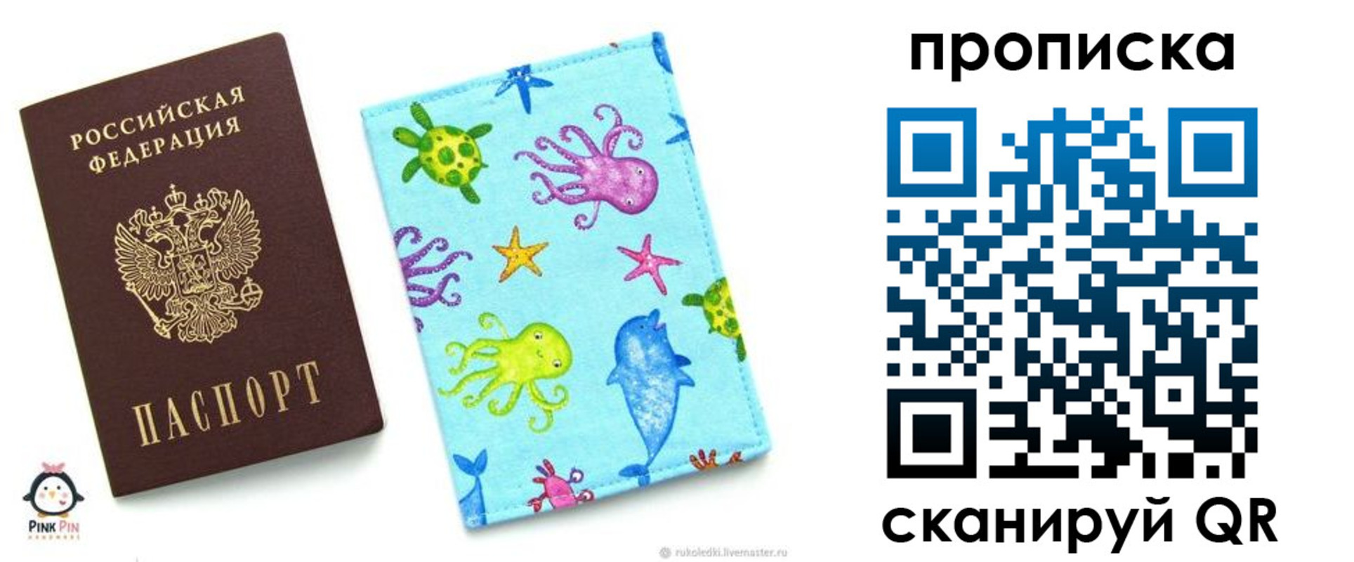 регистрация для школы в Геленджике