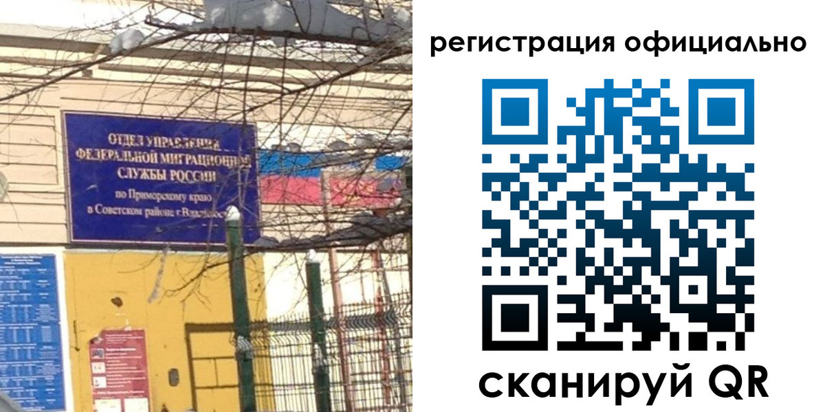 где прописаться в Геленджике