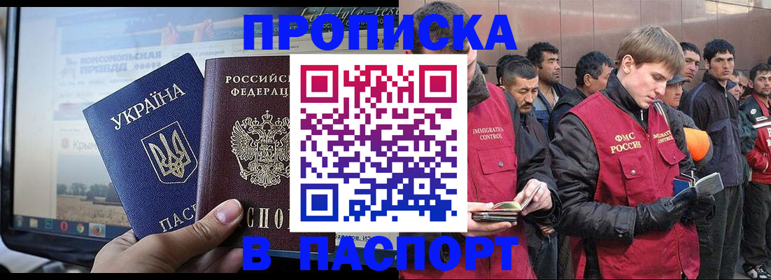 миграционный учет в Геленджике