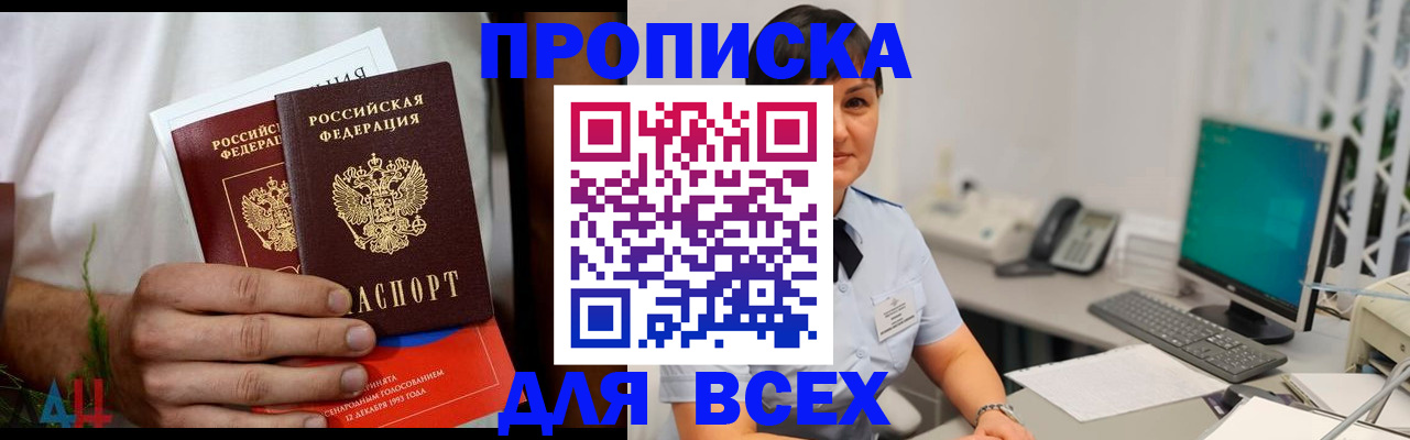 временная регистрация поиск в Геленджике