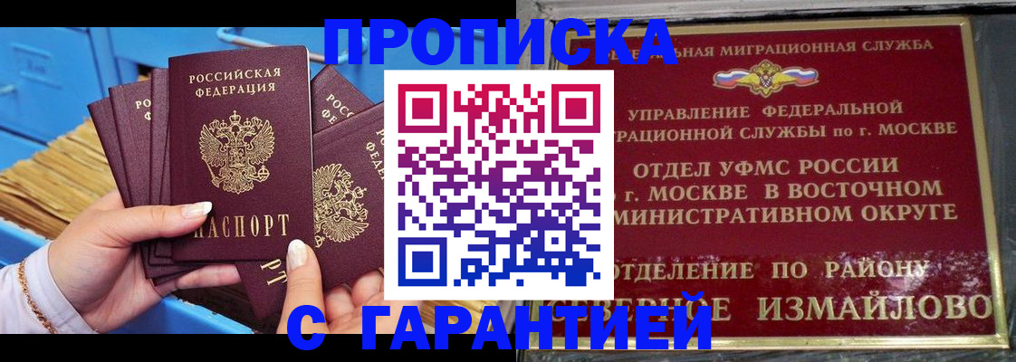 прописка поиск в Геленджике