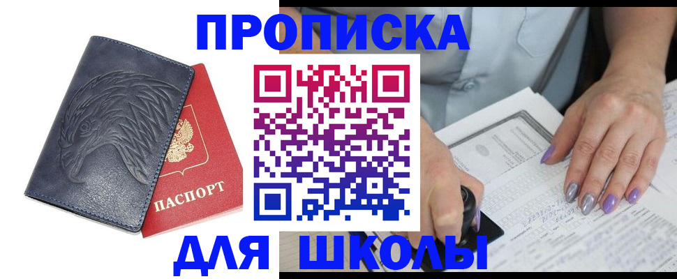 временная регистрация поиск в Геленджике