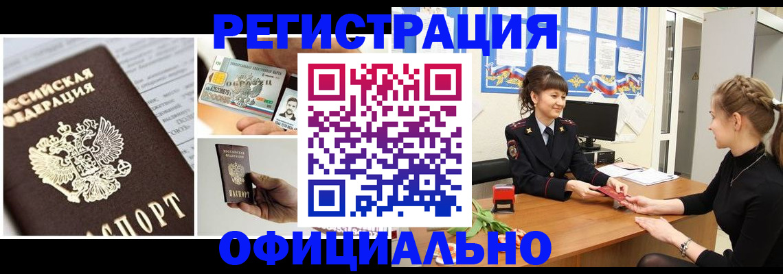 прописка для кредита в Геленджике